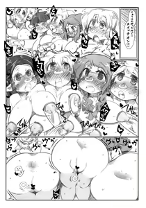 Page 9 of Elf Bokujou - Sakunyuu Hen - preview thumbnail