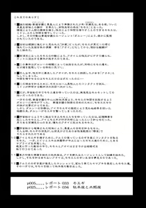 Page 3 of Dulce Report 13 - preview thumbnail