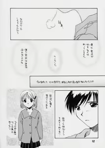 Page 11 of S Sense - preview thumbnail