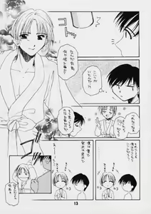 Page 12 of S Sense - preview thumbnail