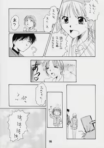 Page 15 of S Sense - preview thumbnail