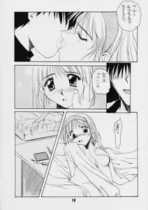 Page 17 of S Sense - preview thumbnail