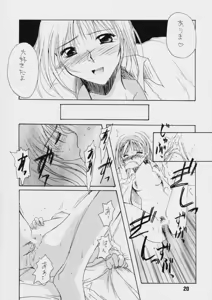 Page 19 of S Sense - preview thumbnail