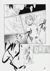 Page 20 of S Sense - preview thumbnail