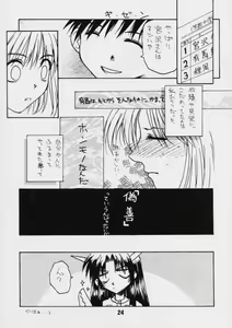 Page 23 of S Sense - preview thumbnail