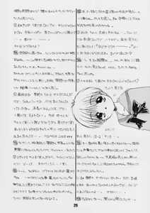 Page 25 of S Sense - preview thumbnail