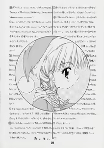 Page 27 of S Sense - preview thumbnail