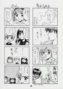 Page 29 of S Sense - preview thumbnail