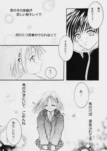Page 30 of S Sense - preview thumbnail