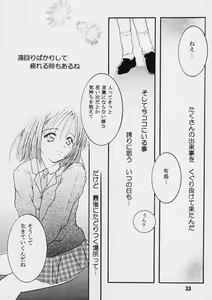 Page 32 of S Sense - preview thumbnail