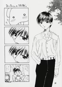 Page 36 of S Sense - preview thumbnail