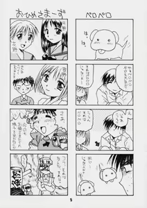 Page 4 of S Sense - preview thumbnail