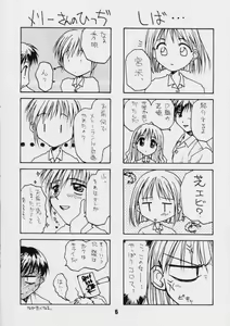 Page 5 of S Sense - preview thumbnail