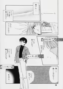 Page 9 of S Sense - preview thumbnail