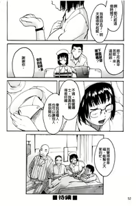 Page 56 of Datte Love Nano! - preview thumbnail