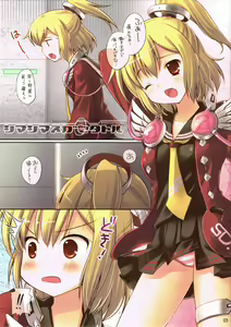 Page 3 of ShimaShima Nugasetatoru - preview thumbnail