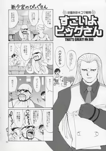 Page 49 of Yuri & Friends Hinako-Max - preview thumbnail
