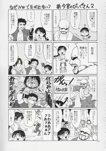 Page 50 of Yuri & Friends Hinako-Max - preview thumbnail