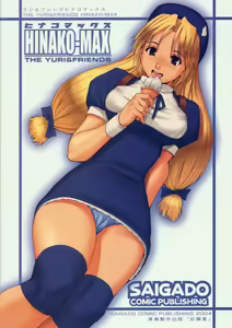 Page 54 of Yuri & Friends Hinako-Max - preview thumbnail