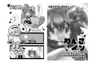Page 56 of はずかしメルトさん - preview thumbnail