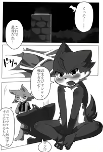 Page 8 of KOF KING OF FORESKINERS - preview thumbnail