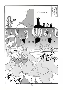 Page 3 of Souryo wa Onnanoko desu - preview thumbnail
