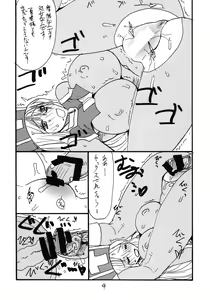 Page 4 of Souryo wa Onnanoko desu - preview thumbnail