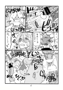 Page 6 of Souryo wa Onnanoko desu - preview thumbnail