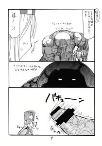 Page 8 of Souryo wa Onnanoko desu - preview thumbnail