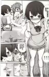 Page 9 of Kanna-chan no Lovematio - preview thumbnail