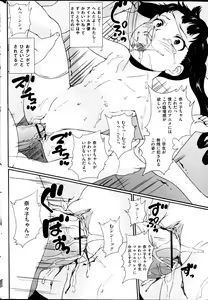 Page 168 of Comic Mate 2012-04 - preview thumbnail