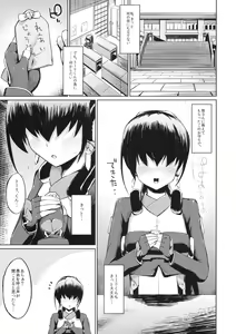 Page 3 of Suzu to Gutei to Baka Ane to - preview thumbnail