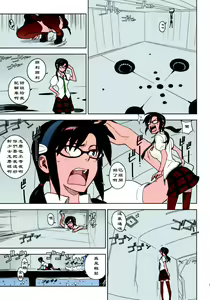 Page 12 of LIKE A BEAST - preview thumbnail
