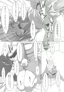 Page 102 of Onegai! FireSisters -Soushuuhen- - preview thumbnail