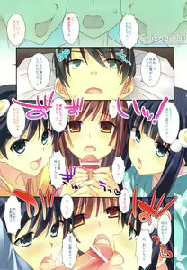 Page 2 of Onegai! FireSisters -Soushuuhen- - preview thumbnail