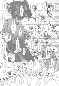 Page 31 of Onegai! FireSisters -Soushuuhen- - preview thumbnail