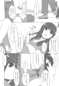 Page 45 of Onegai! FireSisters -Soushuuhen- - preview thumbnail