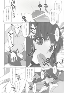 Page 47 of Onegai! FireSisters -Soushuuhen- - preview thumbnail