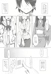Page 78 of Onegai! FireSisters -Soushuuhen- - preview thumbnail