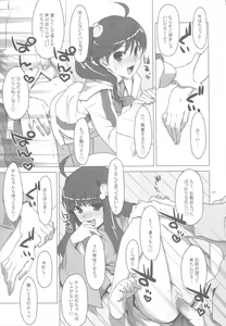 Page 80 of Onegai! FireSisters -Soushuuhen- - preview thumbnail
