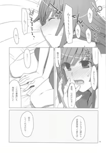 Page 8 of Onegai! FireSisters -Soushuuhen- - preview thumbnail