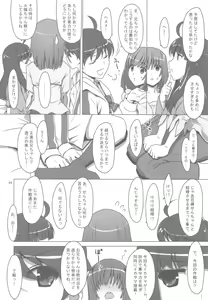 Page 83 of Onegai! FireSisters -Soushuuhen- - preview thumbnail