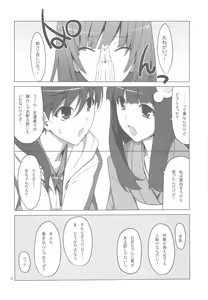 Page 9 of Onegai! FireSisters -Soushuuhen- - preview thumbnail