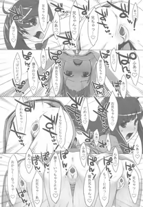 Page 97 of Onegai! FireSisters -Soushuuhen- - preview thumbnail