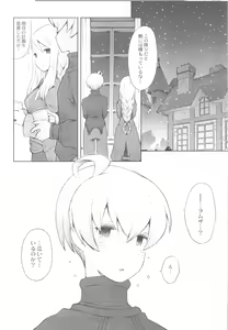 Page 3 of Yukiya Gatari - preview thumbnail