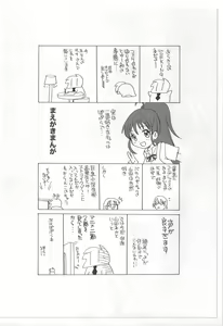 Page 3 of Wasabi Nattou - preview thumbnail