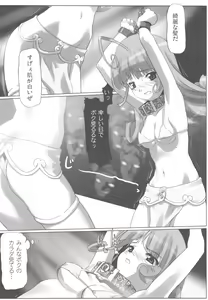 Page 18 of Glass no Ori 2 - The cage of glass: 2 - preview thumbnail