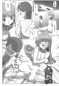 Page 31 of Glass no Ori 2 - The cage of glass: 2 - preview thumbnail