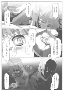 Page 47 of Glass no Ori 2 - The cage of glass: 2 - preview thumbnail
