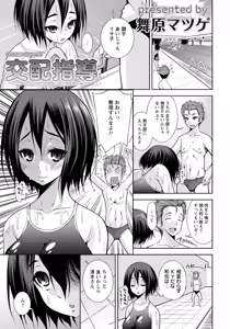 Kouhai Shidou — hentai manga cover on Fhentai